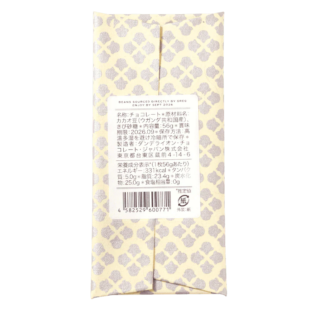 Dandelion Chocolate Semuliki Forest 3