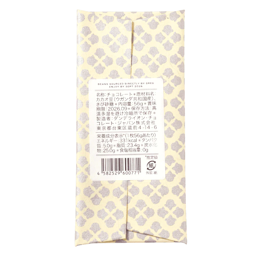 Dandelion Chocolate Semuliki Forest 3