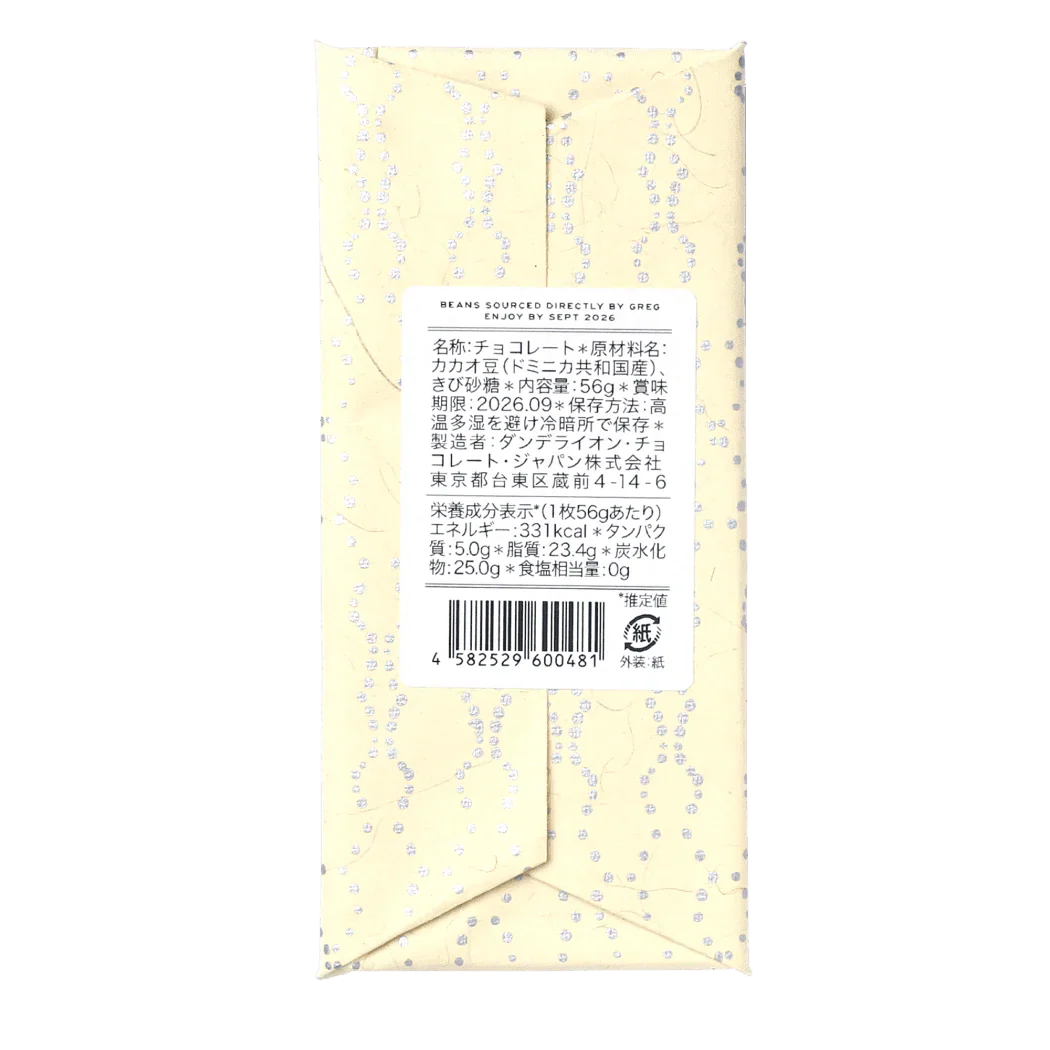 Dandelion Chocolate Zorzal Estate