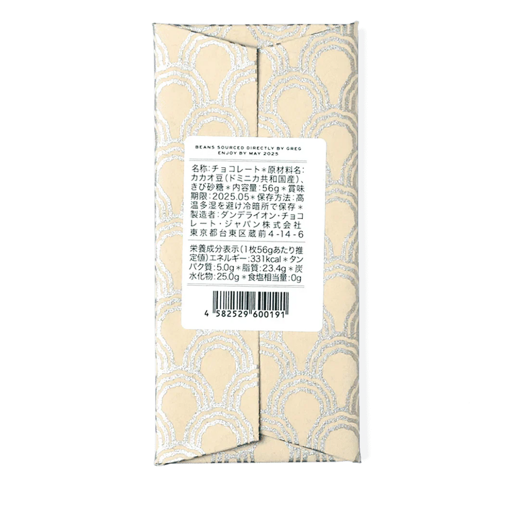 Dandelion Chocolate Zorzal Comunitario 2